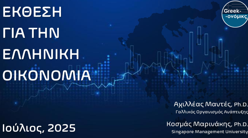 Στιγμιότυπο οθόνης 2025 07 10