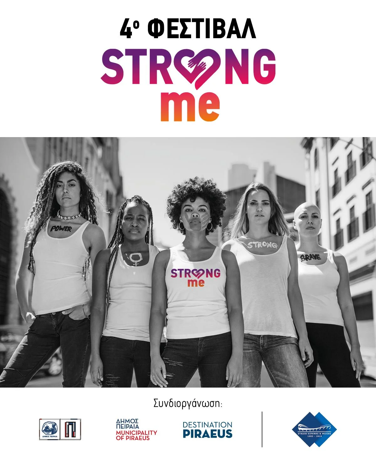 STRONG ME PHOTO