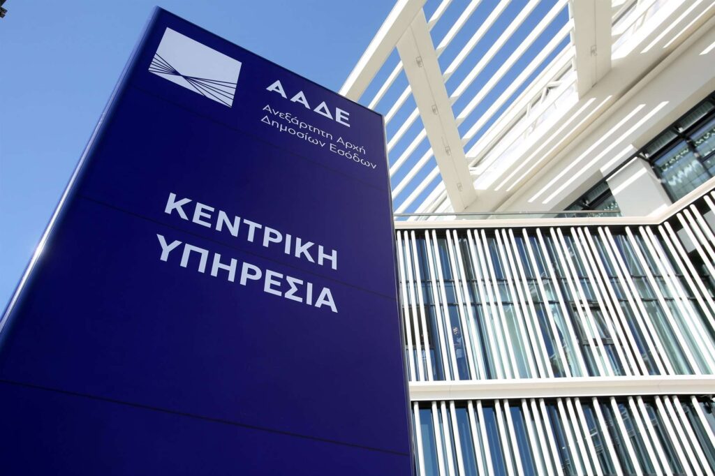 Aade web