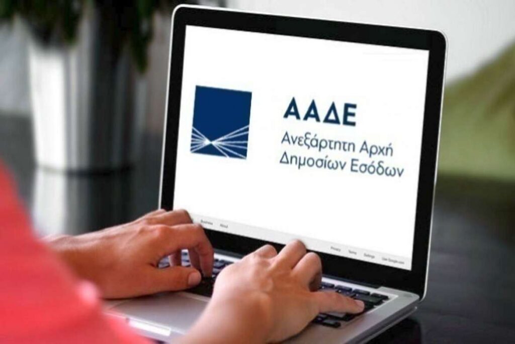 AADE.jpg