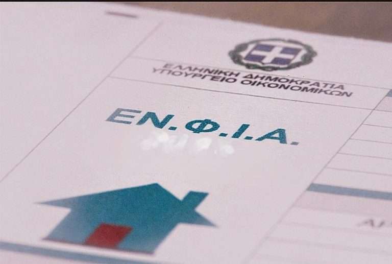 Enfia 2018 1024x690 1024x690 1 768x517
