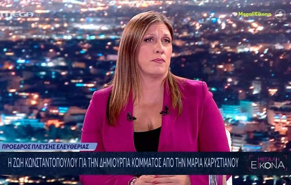 Konsantopoulou
