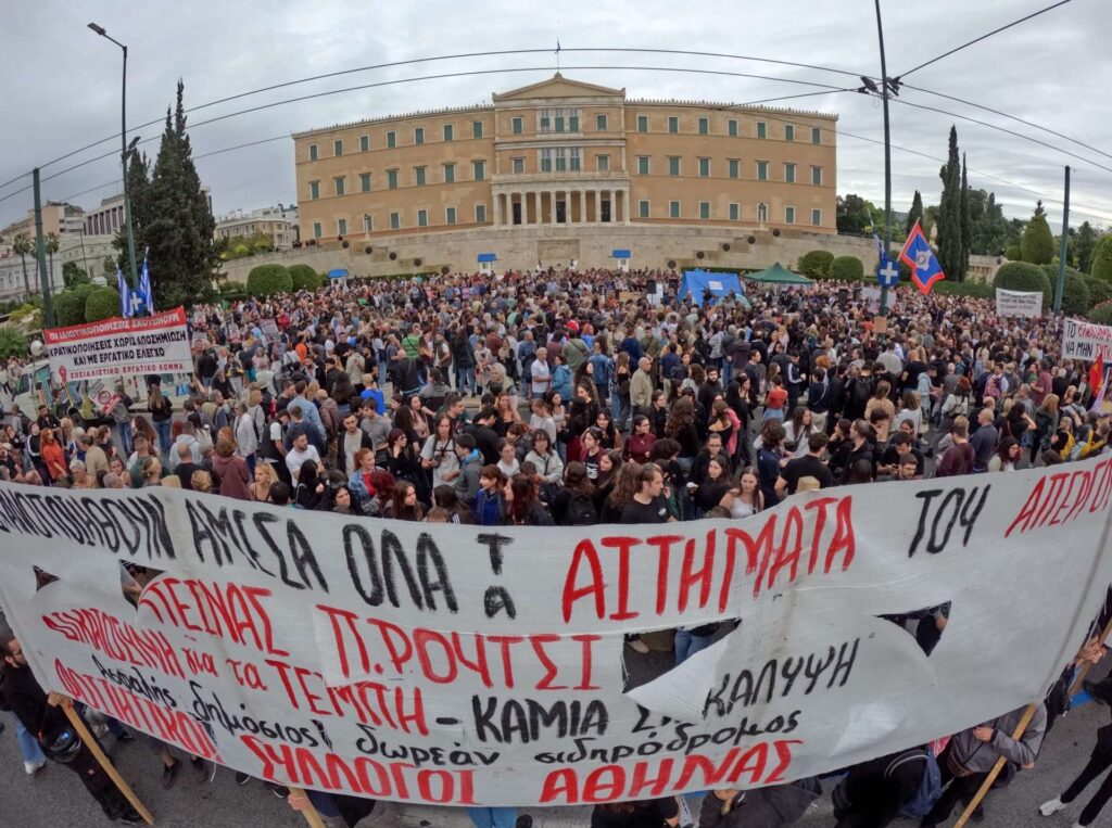 Sygkentrwsh syntagma temph roytsi