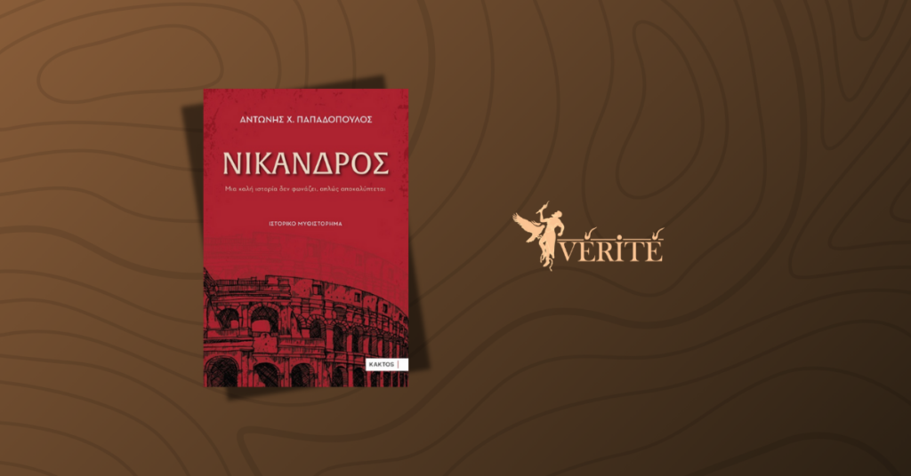 Βιβλιοπαρουσίαση (10)