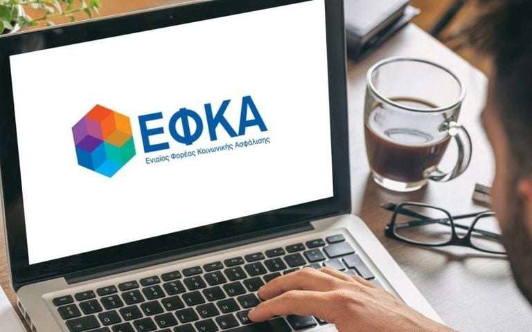Efka tameia 768x480
