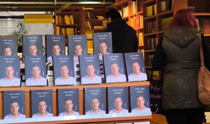 Vivlio tsipra timi 2