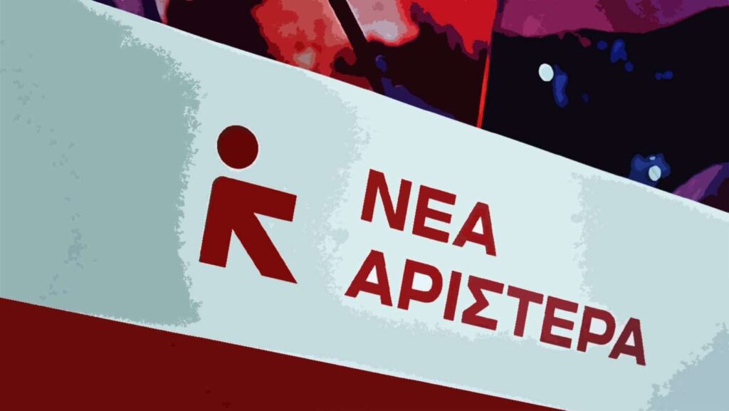 Nea aristera