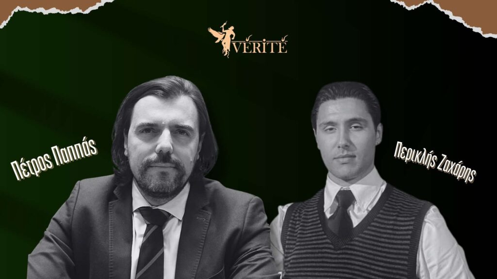 Αποκλειστική συνέντευξη του Πέτρου Παππά στο Vérité και τον Περικλή Ζαχάρη (2)