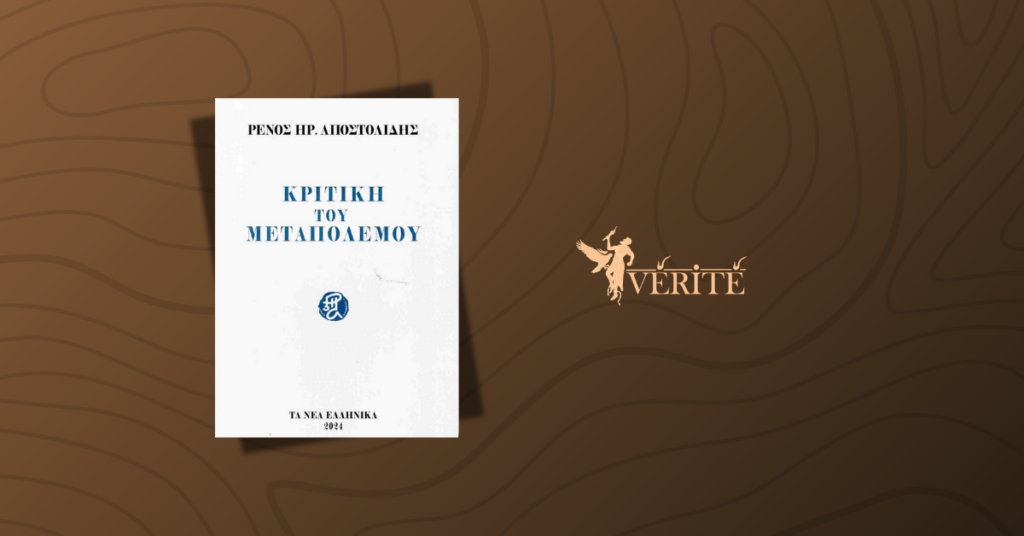 Βιβλιοπαρουσίαση (1)