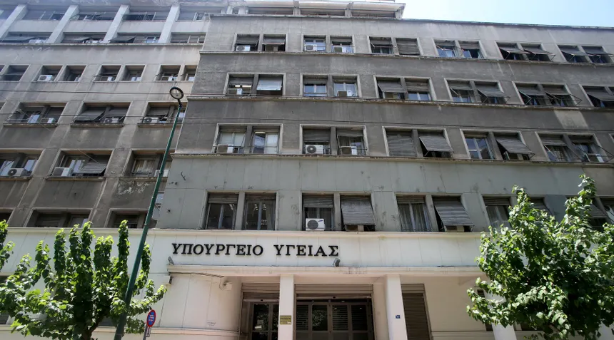 Κτιριο Υπουργειο Υγειας