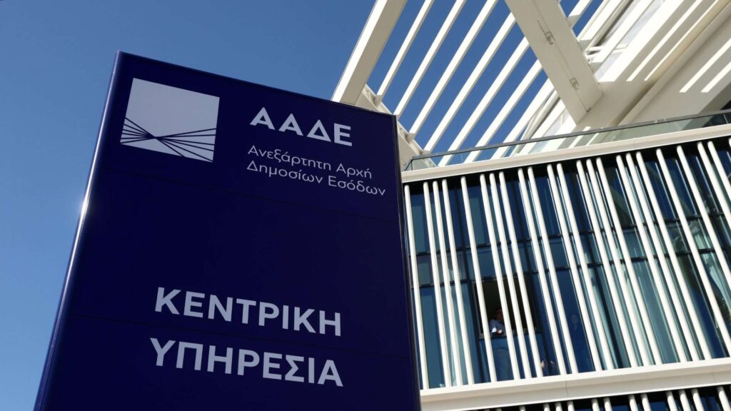 Aade